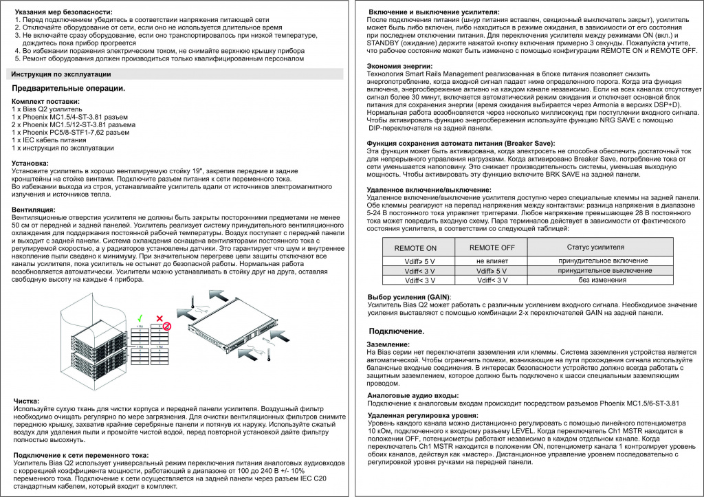 Void Bias D1_Q2 паспорт_2.jpg
